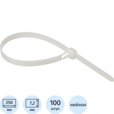 Хомут стяжка нейлоновая многораз Topfort 8х250 (7,2х250 мм) белый 100 шт/уп