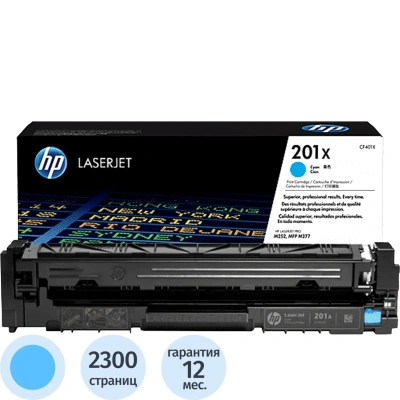 Картридж лазерный HP 201X CF401X гол. для CLJ Pro M252/M277