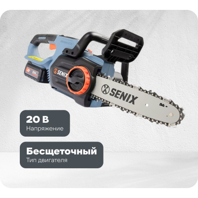Цепная аккумуляторная пила SENIX CSX2-M-EU