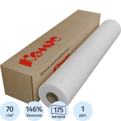 Бумага широкоформатная InkJet 70г 841ммх175 76мм
