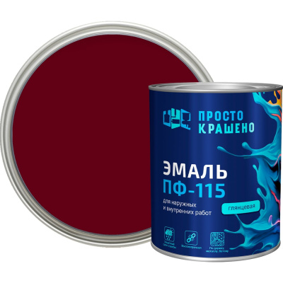 Эмаль Простокрашено! ПФ-115 вишнёвая 0.8 к