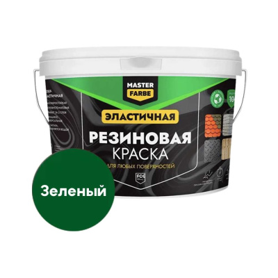 Краска резиновая MASTERFARBE зеленая, 12 кг