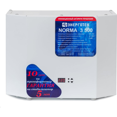 Стабилизатор напряжения (3500 ±12 В 120-260 В) Энерготех NORMA