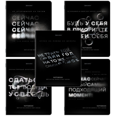 Тетради ДЭК А5 48 л. КОМПЛЕКТ 5 шт. BRAUBERG, скоба, клетка, глянцевый лак, "ЦИТАТЫ", 404960