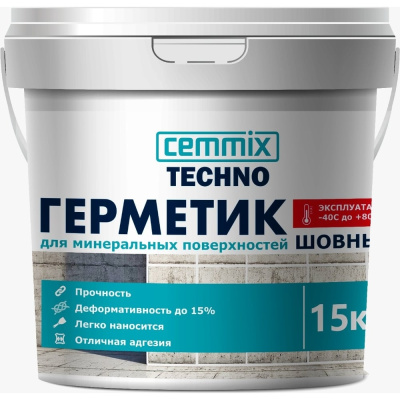 Акриловый герметик для минеральных поверхностей CEMMIX (серый; 15 кг)