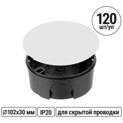 Монтажная коробка У192 СП D102х30мм от TDM ЕLECTRIC - это надежное и функциональное решение для организации коммутации