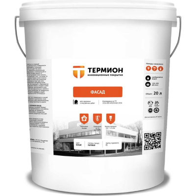 Жидкая теплоизоляция ТЕРМИОН Фасад 20 л