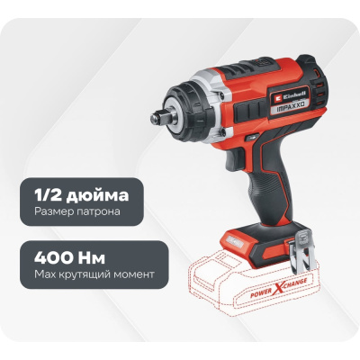 Ударный аккумуляторный гайковерт Einhell PXC Impaxxo 18/400, 18В, BL, 400Нм, 1/2,3 головки, без АКК и ЗУ