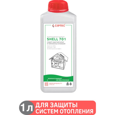 Ингибитор для защиты водных и гликолевых систем отопления от комплексных отложений CIPTEC SHELL 701 1 л (1,1 кг)