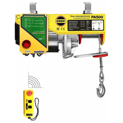 Мини таль электрическая стационарная OCALIFT PRO PA-500 250/500кг 20м радиоуправление 220в
