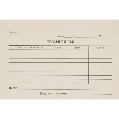 Бланк Товарный чек (кн.100л.), газетн.бум. 40 кн/уп