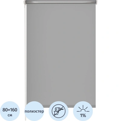 Рулонная штора Комус Мебель blackout silver 537837 V2, 80х160, серый