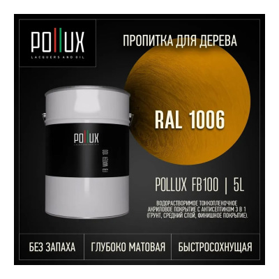 Пропитка для дерева 3в1 Pollux для наружных работ желтая 5л.