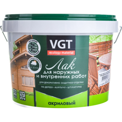 Акриловый лак для наружных и внутренних работ VGT глянцевый, бесцветный 2,2 кг