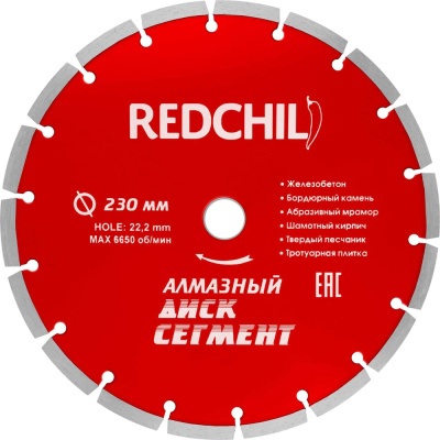 Диск алмазный сегментированный REDCHILI