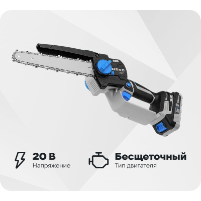 Пила цепная аккумуляторная бесщеточная DEKO DKCHS 20V, 20В, 1x5.0Ач и 1x3.0Ач