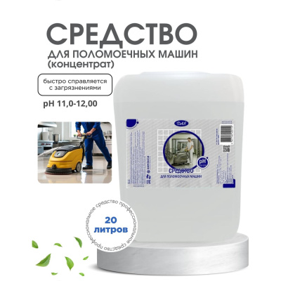 Универсальное моющее средство ХИМЭКСИ Прос-Экси