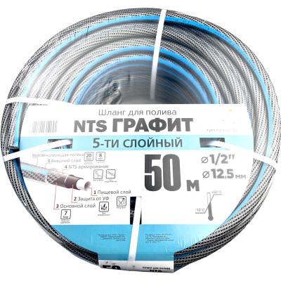 Армированный пятислойный шланг Профитт nts графит, тип поток-50, 1/2" х 50 м