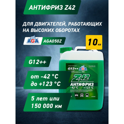Антифриз AGA AGA050Z