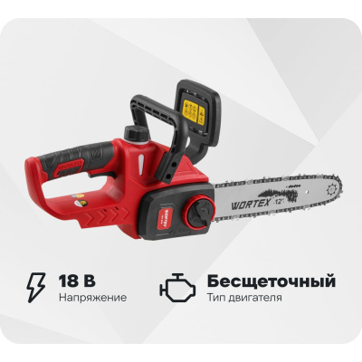 Аккумуляторная цепная пила WORTEX CEC 3018 ALL1 бесщеточный двигатель