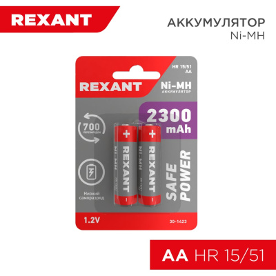Пальчиковый аккумулятор REXANT