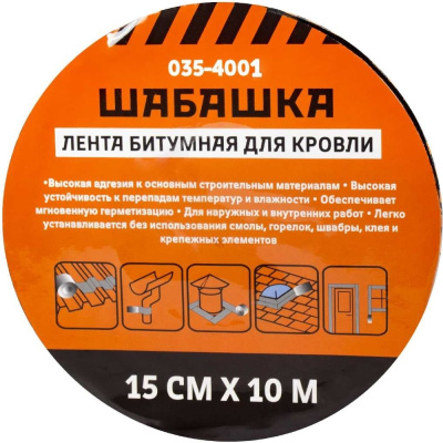 ШАБАШКА 255631