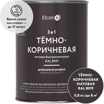 Грунт-эмаль Elcon по ржавчине 3 в 1 матовая темно-коричневая RAL 8019 0,8 кг 00-00750074