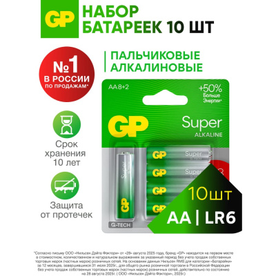 Алкалиновые батарейки GP Super Alkaline 15A8/2-CR10 120/960