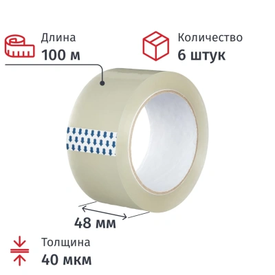 Клейкая лента одностор. упаковоч. 48x100x40мкм (прозрачная), 6 шт./уп