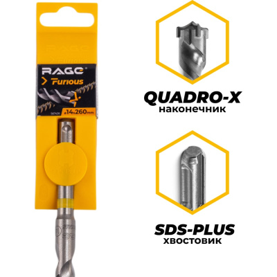 Бур по железобетону для перфоратора RAGE Furious 14х260 мм SDS-Plus Quadro-X