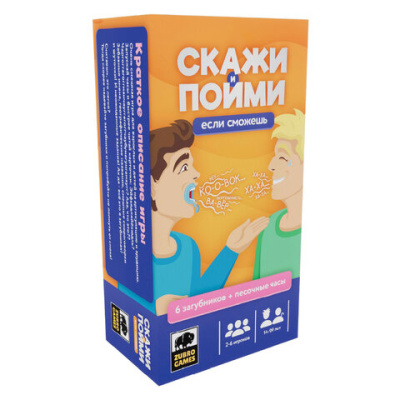 Игра настольная "Скажи, если сможешь", 200 заданий, 6 загубников, песочные часы, ZUBRO Games, 420366