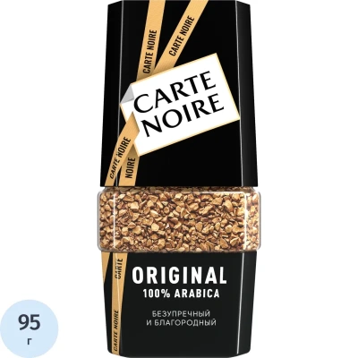 Кофе растворимый Carte Noire Ориджинал сублимированный, ст/б 95г
