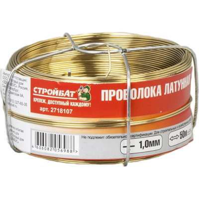 Латунная проволока Стройбат 1 мм, 50 м