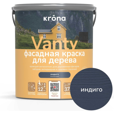 Антисептик кроющий для деревянных фасадов KRONA VANTY индиго 2,5 л