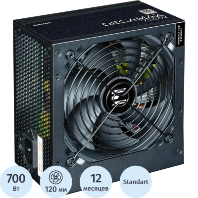 Блок питания Zalman ZM700-LX3, 700W, 80