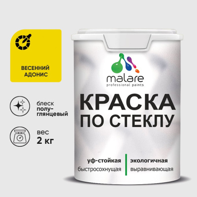 Краска MALARE по стеклу и керамике, для декора и творчества, акриловая без запаха, полуглянцевая, весенний адонис