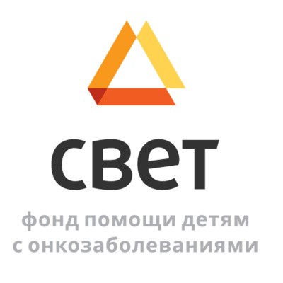 Электронный подарочный сертификат "БФ «Свет»" 500 руб.