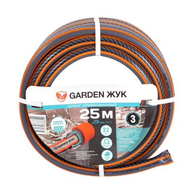 Поливочный шланг Garden Жук