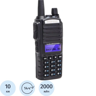 Рация двусторонней связи UV-82 Baofeng, 8 Вт