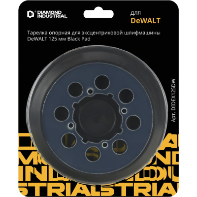Тарелка опорная для эксцентриковой шлифмашины DeWALT Black Pad 125 мм Diamond Industrial DIDEX125DW