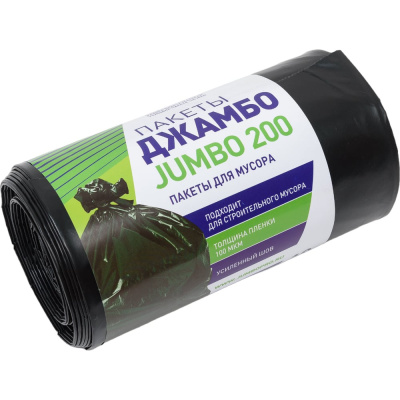 Мешки для мусора 200 л, 80x120 см, 100 мкм, 10 шт/рул Джамбо