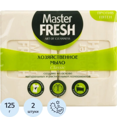 Мыло хозяйственное натуральное Master FRESH белое 125гр 2шт/уп