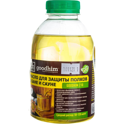 Масло для защиты полков Goodhim 210 0,5 л