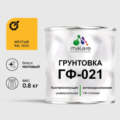 Грунтовка для металла, по дереву, для минеральных поверхностей MALARE ГФ-021