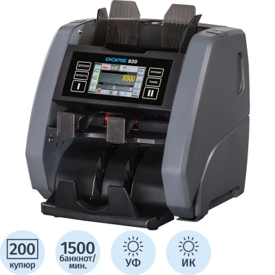 Счетчик банкнот DORS 820 S5 (валюта RUB) 2 CIS сканера
