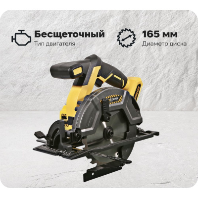 Циркулярная аккумуляторная пила Hanskonner