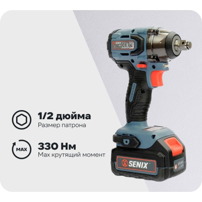 Ударный гайковерт SENIX PDWX2-M2-EU SET