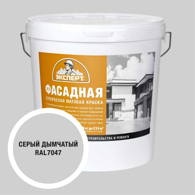 Краска фасадная Эксперт дымчато-серая 28 кг