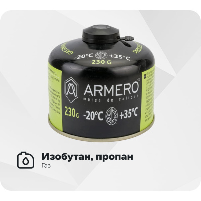 Баллон с газом Armero