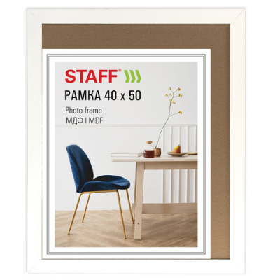 Рамка 40х50 см, небьющаяся, багет 30 мм, МДФ, STAFF "Style", белая, 391341